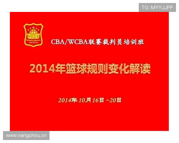 全面解读篮球比赛中无球掩护规则的具体定义与吹罚标准