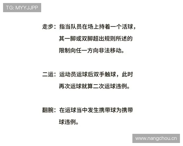 球出界判定规则解析：如何判断篮球出界及归属权