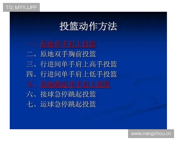 篮球规则中投篮动作判定的具体执行标准解析